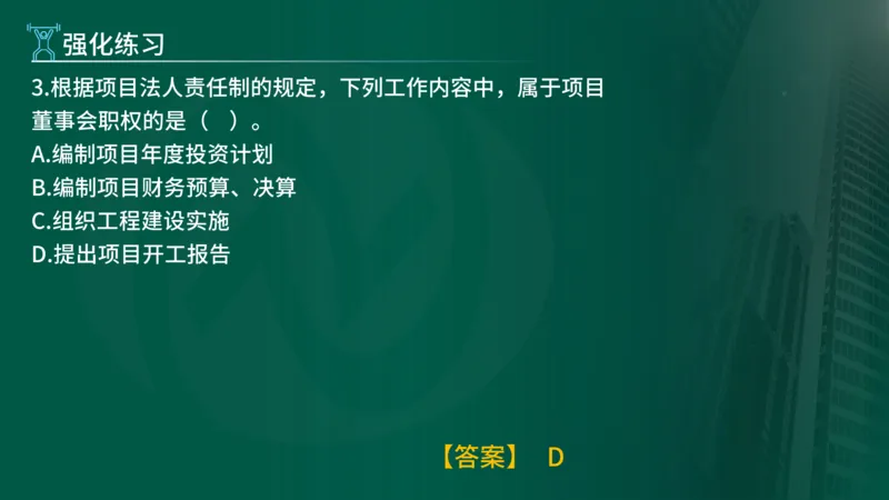 2025年监理《合同管理（第1-2节）》冲刺（在线版）_监理工程师_2025监理工程师_2025年监理工程师SVIP_2025年监理概论法规SVIP_04-冲刺串讲✿考点强化✿小灶集训_讲义