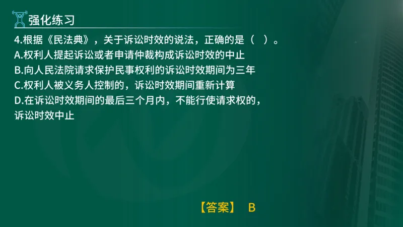 2025年监理《合同管理（第1-2节）》冲刺（在线版）_监理工程师_2025监理工程师_2025年监理工程师SVIP_2025年监理概论法规SVIP_04-冲刺串讲✿考点强化✿小灶集训_讲义