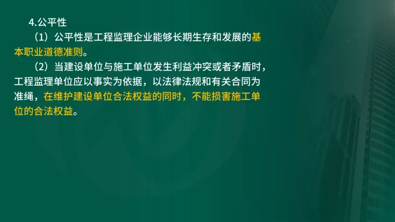 2025年监理《合同管理（第1-2节）》冲刺（在线版）_监理工程师_2025监理工程师_2025年监理工程师SVIP_2025年监理概论法规SVIP_04-冲刺串讲✿考点强化✿小灶集训_讲义