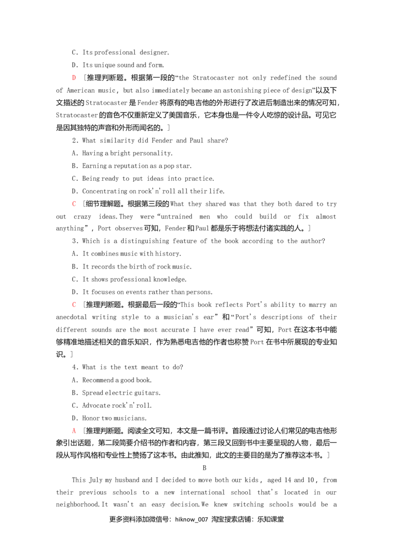 人教必修第三册高中英语模块综合检测_E015高中全科试卷_英语试题_必修3_3.新版高中英语必修三_1.单元测试_3.单元测试（第三套）