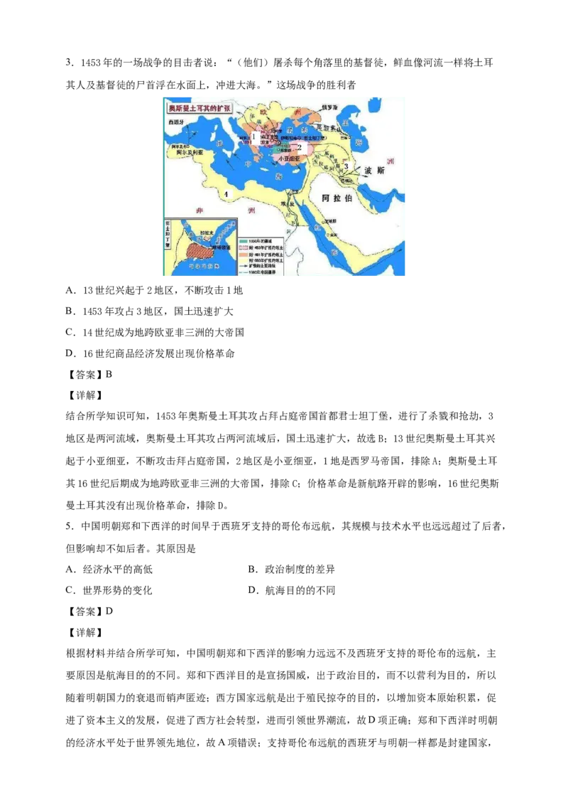 必修中外史纲要（下）高一（下）期末模拟试卷历史试题01（原卷版）_E015高中全科试卷_历史试题_必修下_4.期末试卷_2020-2021学年高一（下）期末模拟试卷历史试题（解析版+原卷版）