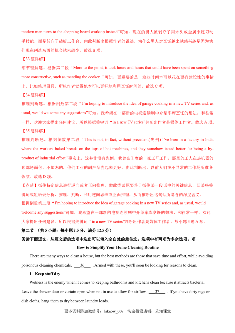 Unit3Fascinatingparks单元质量检测（解析版）_E015高中全科试卷_英语试题_选修1_4.新版高中英语选择性必修1_1.单元测试_4.单元套卷