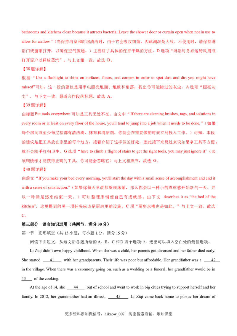 Unit3Fascinatingparks单元质量检测（解析版）_E015高中全科试卷_英语试题_选修1_4.新版高中英语选择性必修1_1.单元测试_4.单元套卷