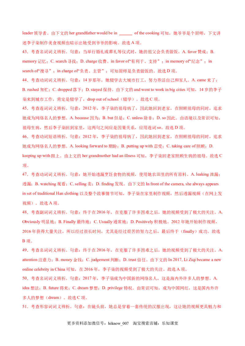 Unit3Fascinatingparks单元质量检测（解析版）_E015高中全科试卷_英语试题_选修1_4.新版高中英语选择性必修1_1.单元测试_4.单元套卷