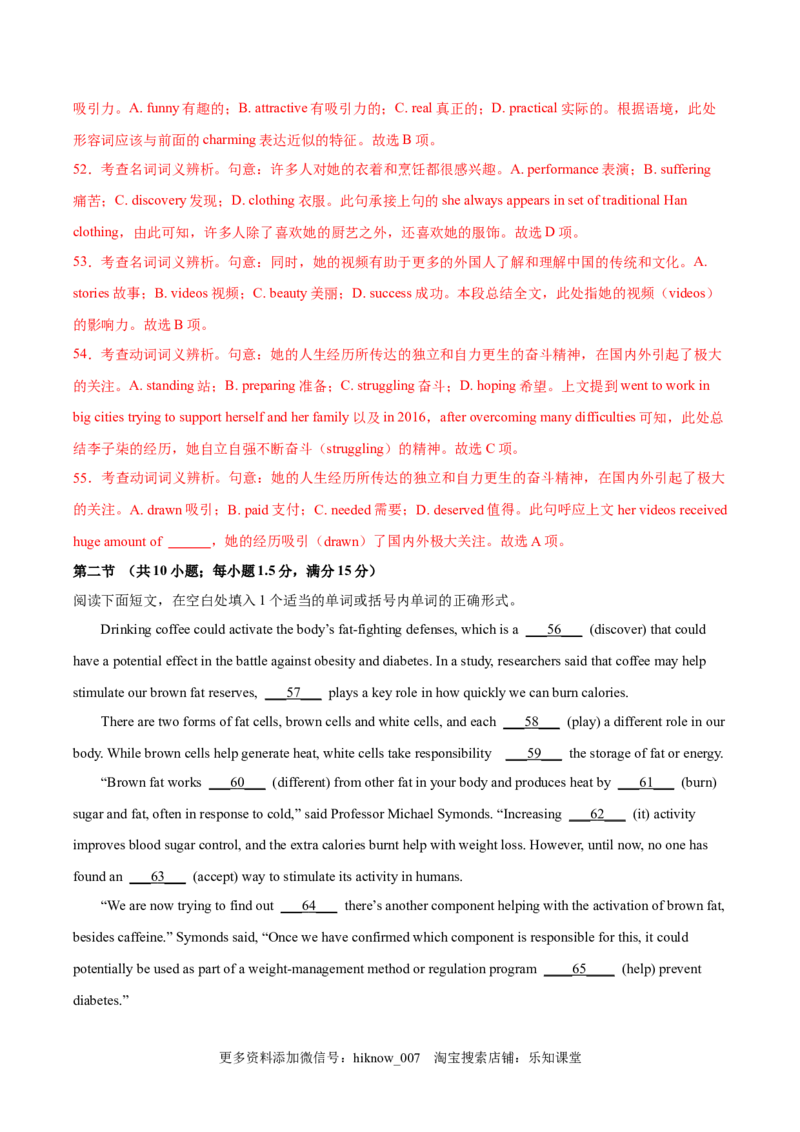 Unit3Fascinatingparks单元质量检测（解析版）_E015高中全科试卷_英语试题_选修1_4.新版高中英语选择性必修1_1.单元测试_4.单元套卷