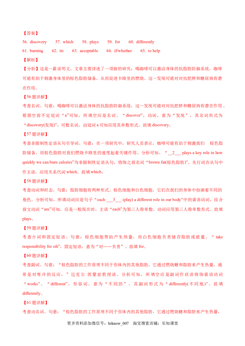 Unit3Fascinatingparks单元质量检测（解析版）_E015高中全科试卷_英语试题_选修1_4.新版高中英语选择性必修1_1.单元测试_4.单元套卷