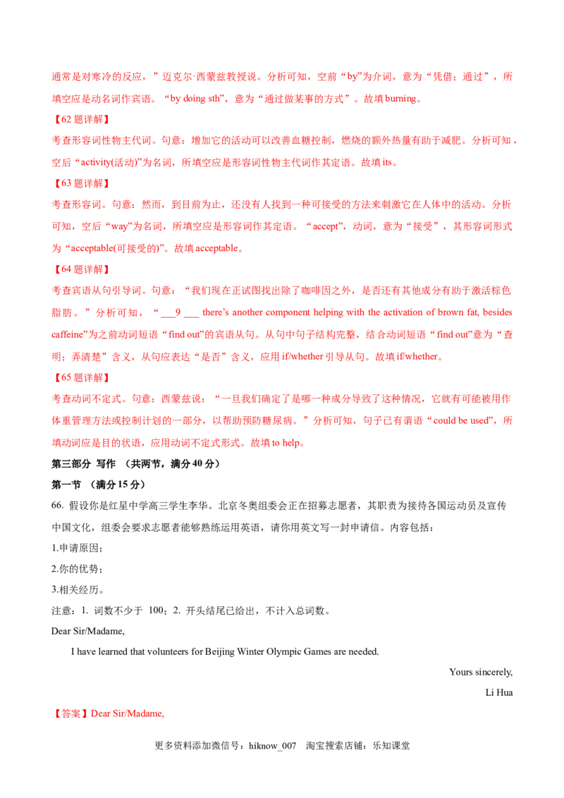 Unit3Fascinatingparks单元质量检测（解析版）_E015高中全科试卷_英语试题_选修1_4.新版高中英语选择性必修1_1.单元测试_4.单元套卷