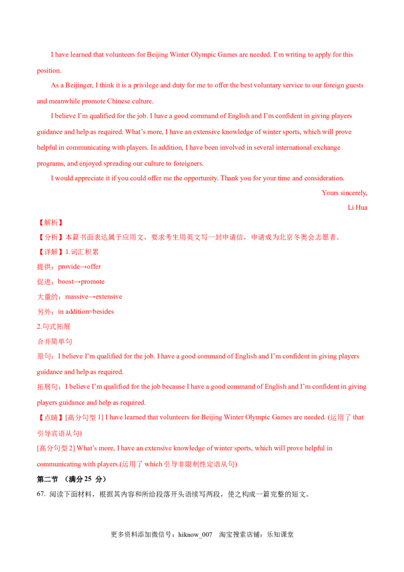 Unit3Fascinatingparks单元质量检测（解析版）_E015高中全科试卷_英语试题_选修1_4.新版高中英语选择性必修1_1.单元测试_4.单元套卷