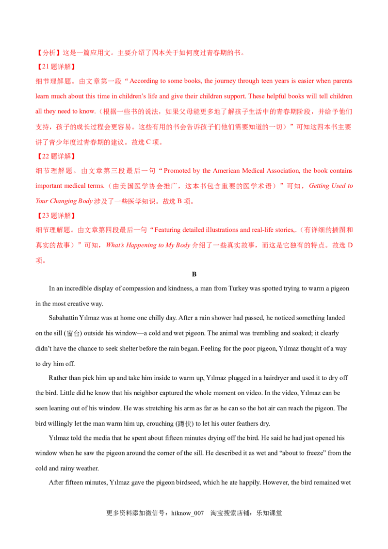 Unit3Fascinatingparks单元质量检测（解析版）_E015高中全科试卷_英语试题_选修1_4.新版高中英语选择性必修1_1.单元测试_4.单元套卷