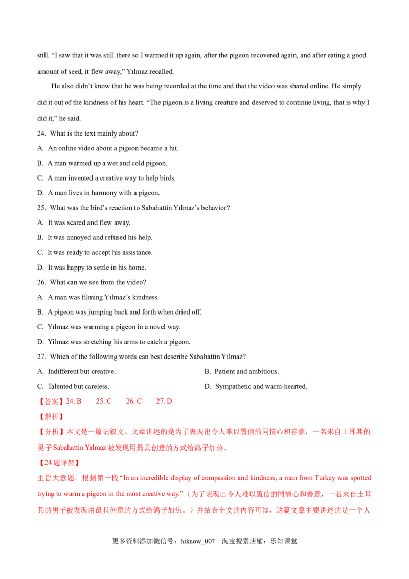 Unit3Fascinatingparks单元质量检测（解析版）_E015高中全科试卷_英语试题_选修1_4.新版高中英语选择性必修1_1.单元测试_4.单元套卷