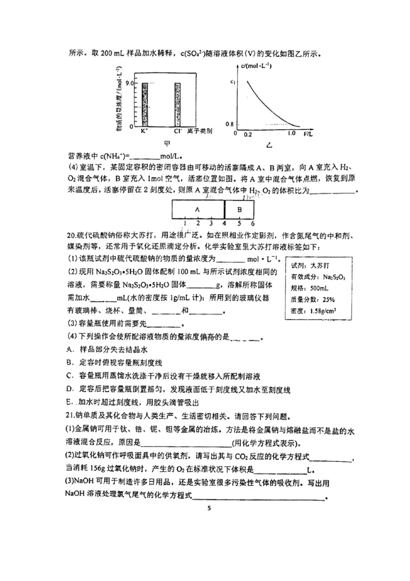 化学-郑州外国语中学2024-2025学年高一上学期10月月考(1)_2024-2025高一（7-7月题库）_2024年10月试卷_1019河南省郑州外国语中学2024-2025学年高一上学期10月月考