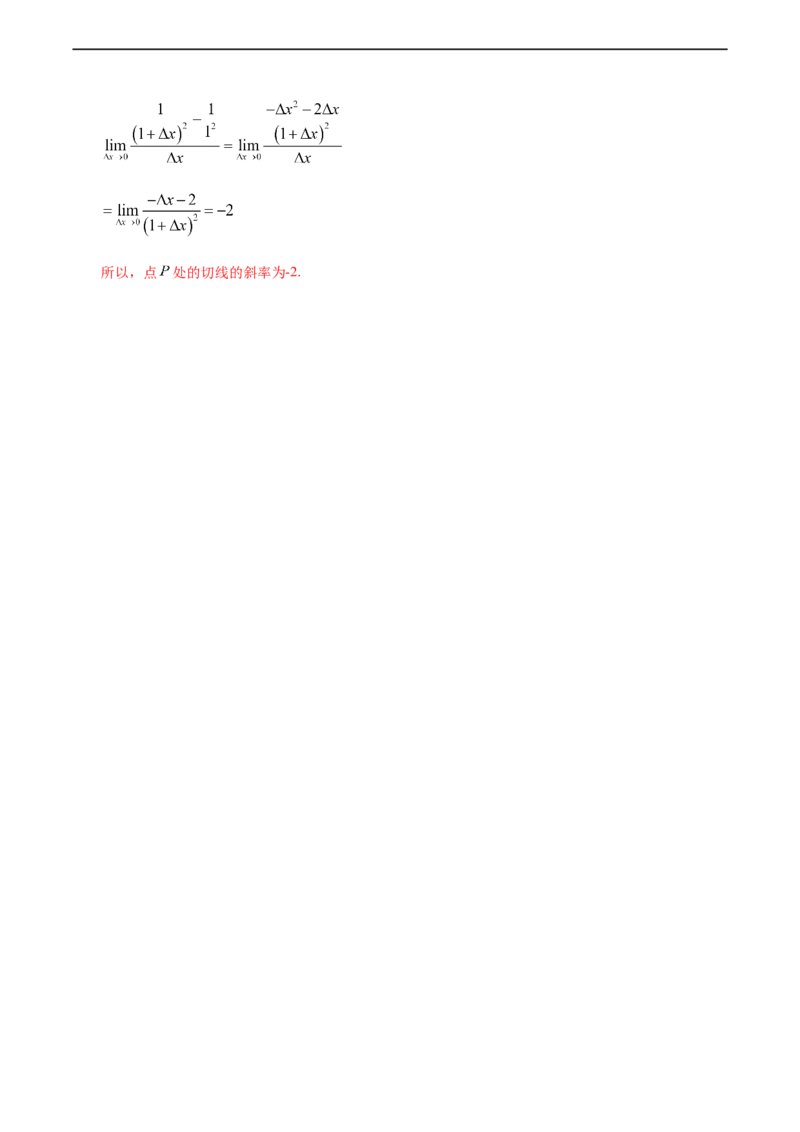 5.1.3导数的几何意义（基础练）-高二数学十分钟同步课堂专练（人教A版选择性必修第二册）_E015高中全科试卷_数学试题_选修2_01.同步练习_同步练习（第四套）
