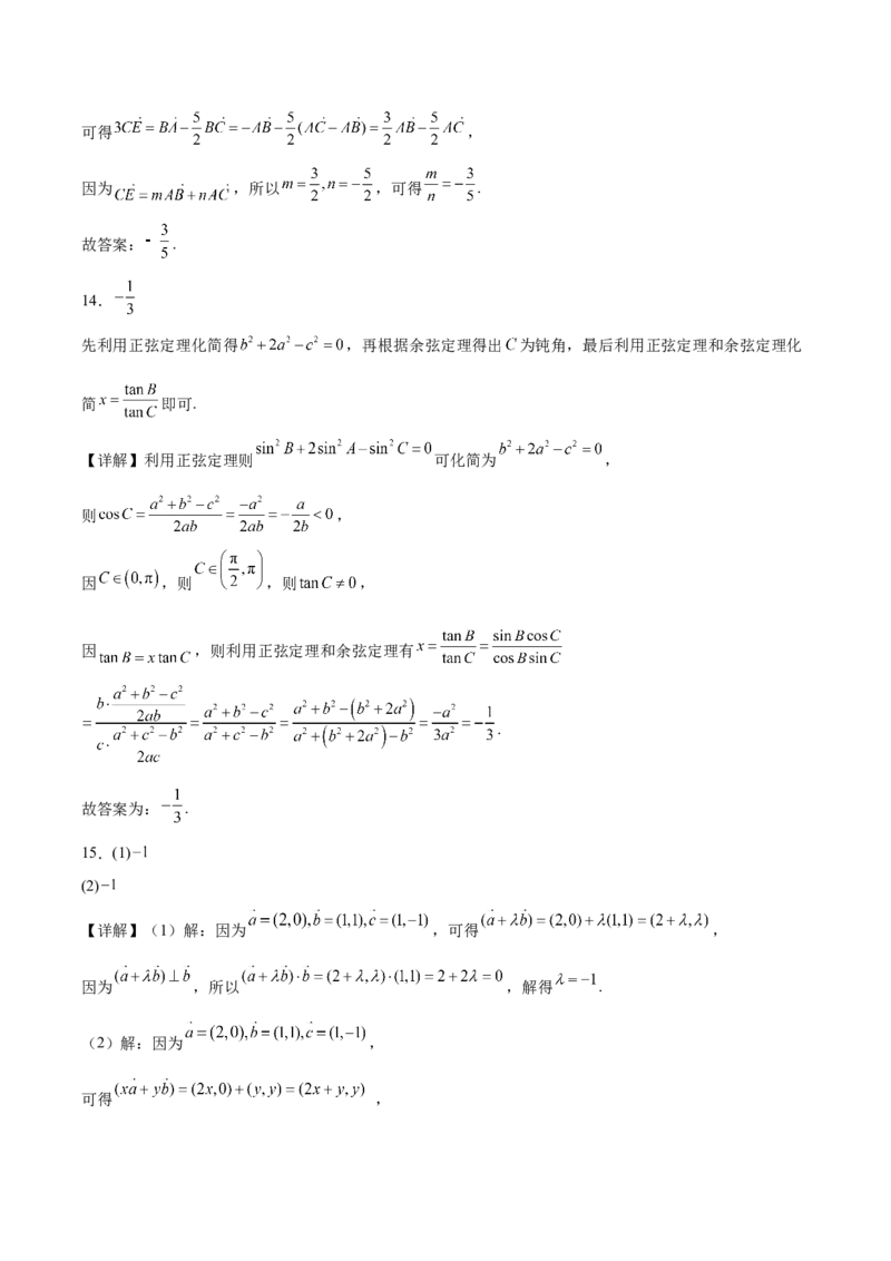 江苏省宿迁市泗阳县2024-2025学年高一下学期期中考试数学Word版含解析_2024-2025高一（7-7月题库）_2025年6月7.10新增_0609江苏省宿迁市泗阳县2024-2025学年高一下学期期中考试