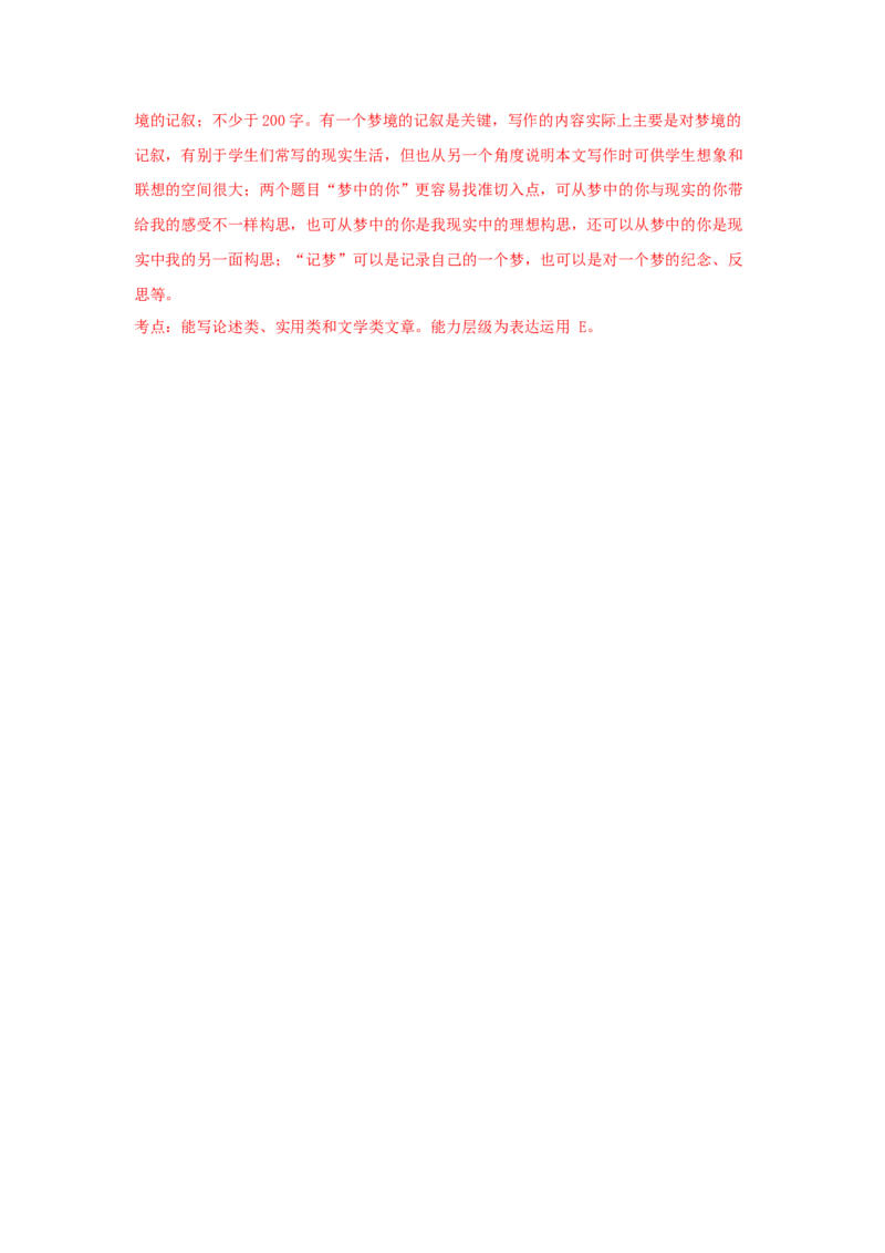 6.1《大堰河--我的保姆》（同步习题）（解析版）_E015高中全科试卷_语文试题_选修下_5.新版高中语文试卷选择性必修下册_2.同步练习（2套）_2.同步练习（第二套）