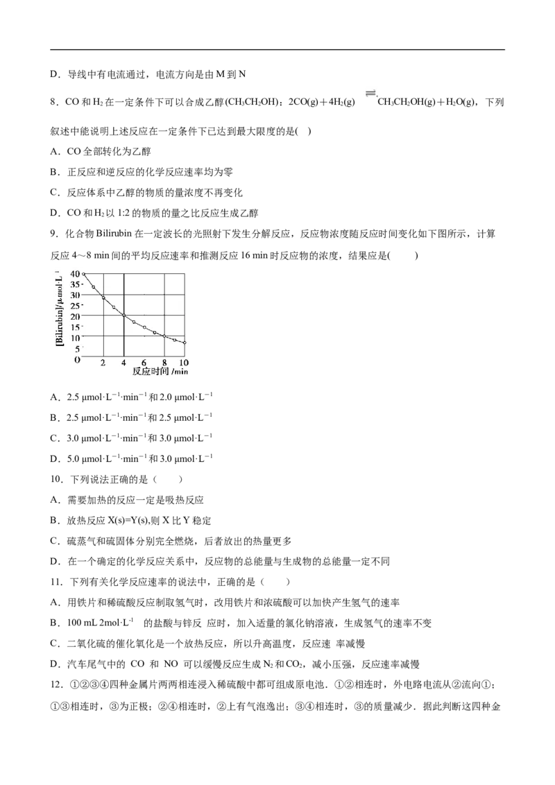 新教材精创第六章章末测试（2）（原卷版）_E015高中全科试卷_化学试题_必修2_2.新版人教版高中化学试卷必修二_2.同步练习_4.同步练习（第四套）