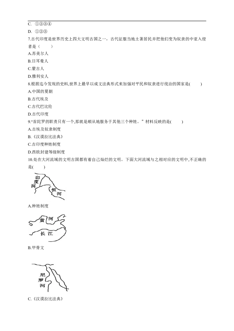 新教材精创第一单元综合测试1（1）（原卷版）_E015高中全科试卷_历史试题_必修下_2.同步练习_同步练习第二套_第一单元综合测试1（1）-部编版高中历史必修中外历史纲要下