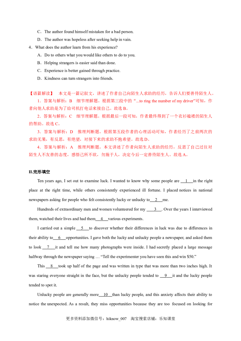 5.1ReadingandThinking（解析版）高二英语课后培优练（人教版2019选择性必修第一册）_E015高中全科试卷_英语试题_选修1_4.新版高中英语选择性必修1_2.同步练习_2.选修一课后培优