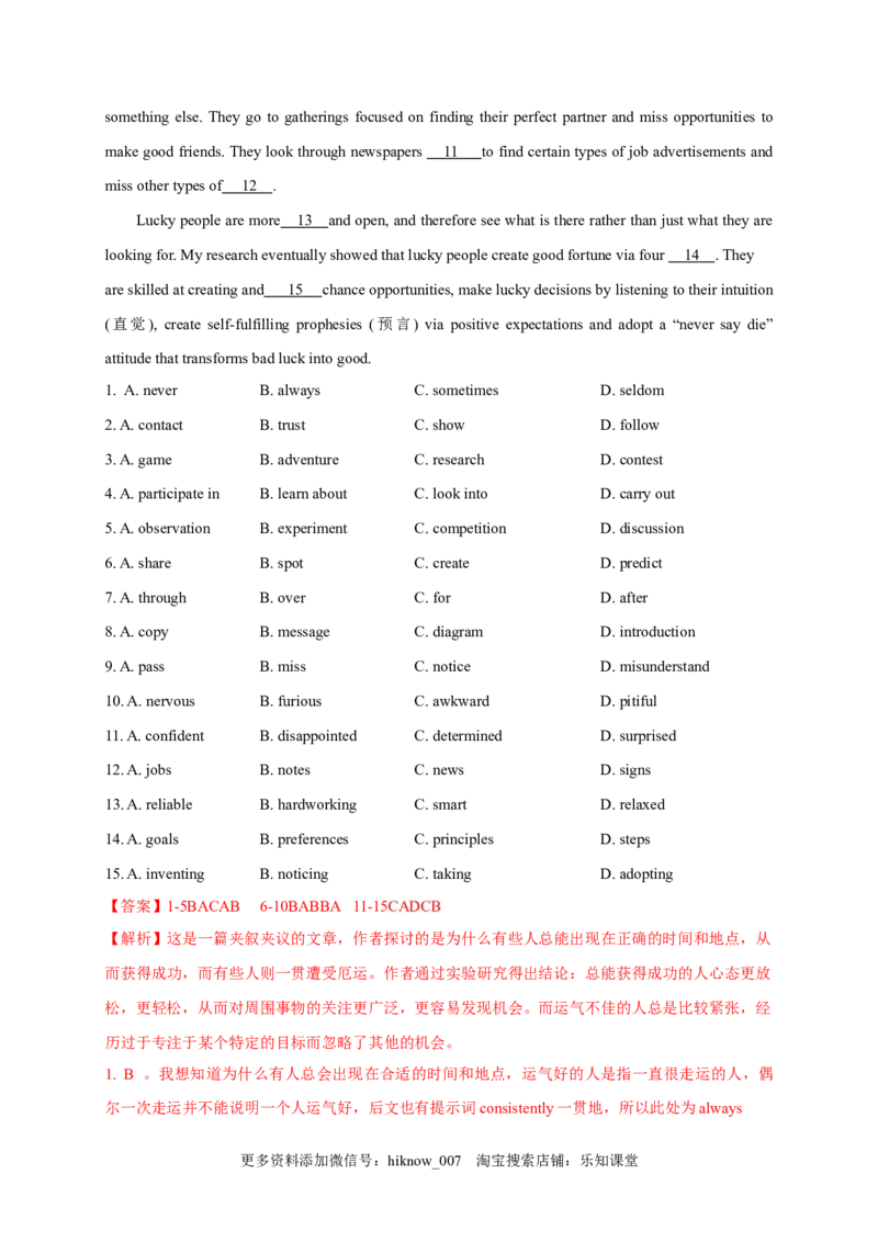 5.1ReadingandThinking（解析版）高二英语课后培优练（人教版2019选择性必修第一册）_E015高中全科试卷_英语试题_选修1_4.新版高中英语选择性必修1_2.同步练习_2.选修一课后培优