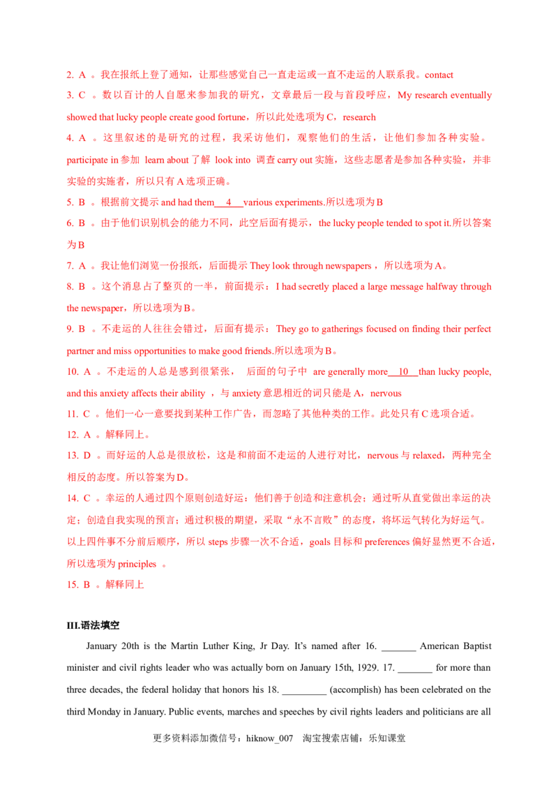 5.1ReadingandThinking（解析版）高二英语课后培优练（人教版2019选择性必修第一册）_E015高中全科试卷_英语试题_选修1_4.新版高中英语选择性必修1_2.同步练习_2.选修一课后培优