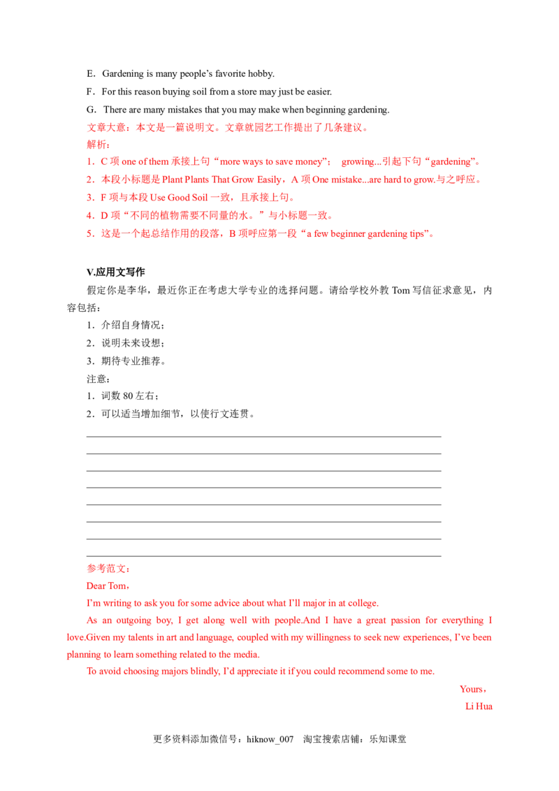 5.1ReadingandThinking（解析版）高二英语课后培优练（人教版2019选择性必修第一册）_E015高中全科试卷_英语试题_选修1_4.新版高中英语选择性必修1_2.同步练习_2.选修一课后培优