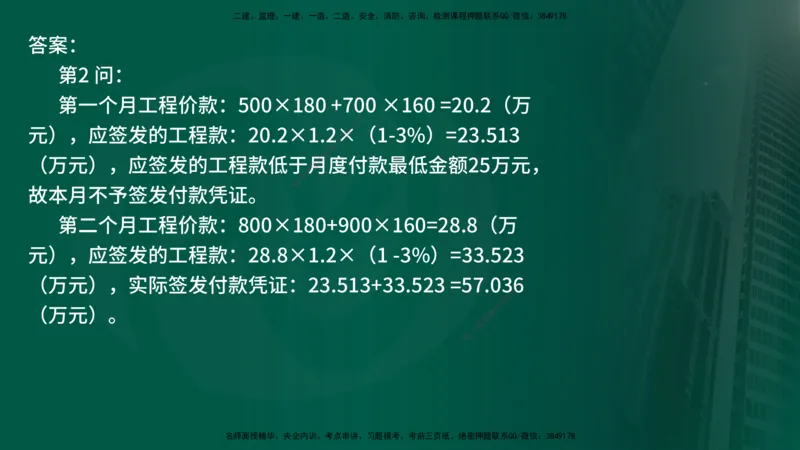 25年《案例交通》第2部分讲义在线版_监理工程师_2025监理工程师_2025年监理工程师SVIP_2025年监理交通案例SVIP_02-基础精讲✿高端面授✿深度强化