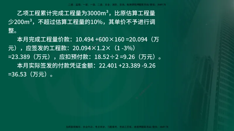 25年《案例交通》第2部分讲义在线版_监理工程师_2025监理工程师_2025年监理工程师SVIP_2025年监理交通案例SVIP_02-基础精讲✿高端面授✿深度强化