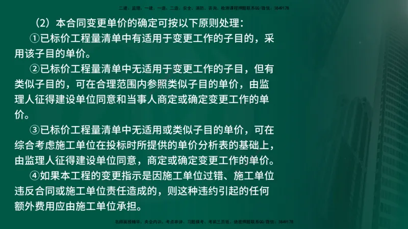 25年《案例交通》第2部分讲义在线版_监理工程师_2025监理工程师_2025年监理工程师SVIP_2025年监理交通案例SVIP_02-基础精讲✿高端面授✿深度强化