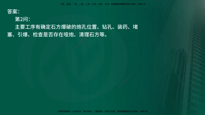 25年《案例交通》第2部分讲义在线版_监理工程师_2025监理工程师_2025年监理工程师SVIP_2025年监理交通案例SVIP_02-基础精讲✿高端面授✿深度强化