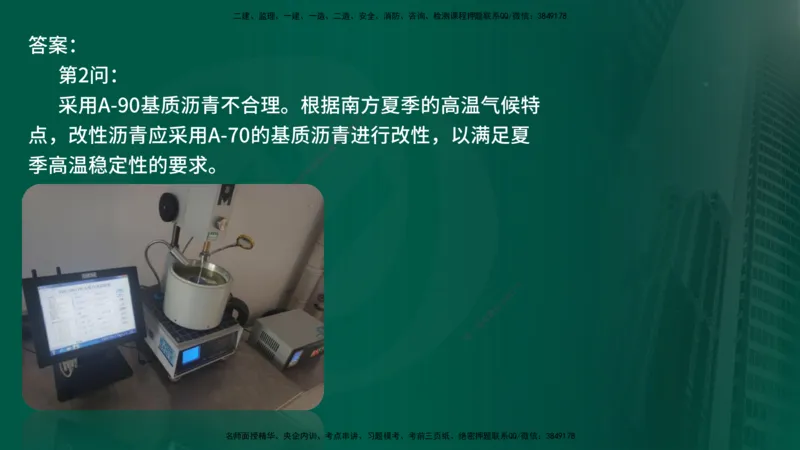 25年《案例交通》第2部分讲义在线版_监理工程师_2025监理工程师_2025年监理工程师SVIP_2025年监理交通案例SVIP_02-基础精讲✿高端面授✿深度强化
