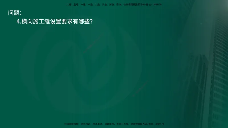 25年《案例交通》第2部分讲义在线版_监理工程师_2025监理工程师_2025年监理工程师SVIP_2025年监理交通案例SVIP_02-基础精讲✿高端面授✿深度强化