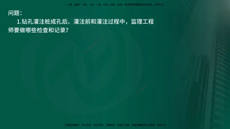25年《案例交通》第2部分讲义在线版_监理工程师_2025监理工程师_2025年监理工程师SVIP_2025年监理交通案例SVIP_02-基础精讲✿高端面授✿深度强化