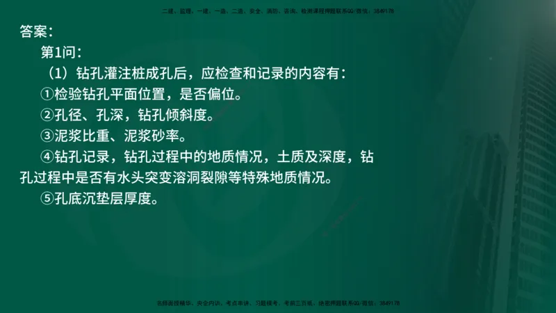 25年《案例交通》第2部分讲义在线版_监理工程师_2025监理工程师_2025年监理工程师SVIP_2025年监理交通案例SVIP_02-基础精讲✿高端面授✿深度强化