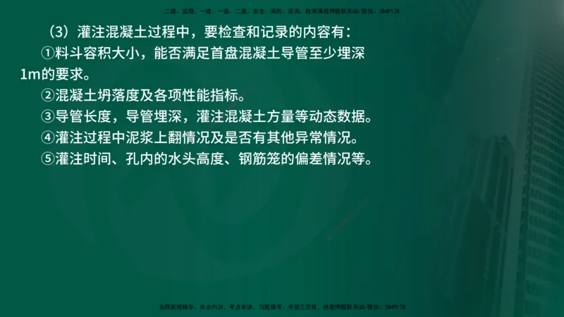 25年《案例交通》第2部分讲义在线版_监理工程师_2025监理工程师_2025年监理工程师SVIP_2025年监理交通案例SVIP_02-基础精讲✿高端面授✿深度强化