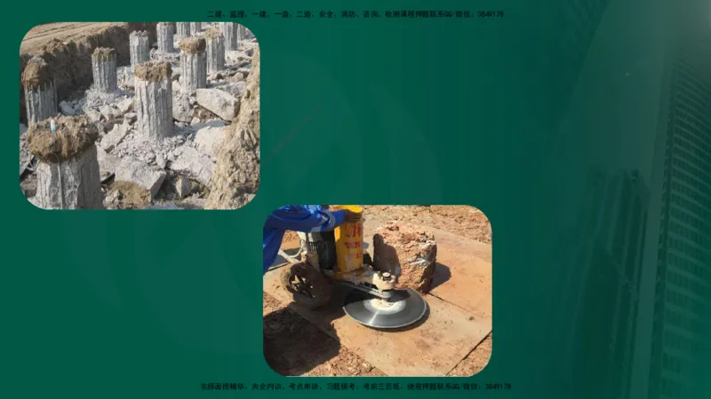 25年《案例交通》第2部分讲义在线版_监理工程师_2025监理工程师_2025年监理工程师SVIP_2025年监理交通案例SVIP_02-基础精讲✿高端面授✿深度强化