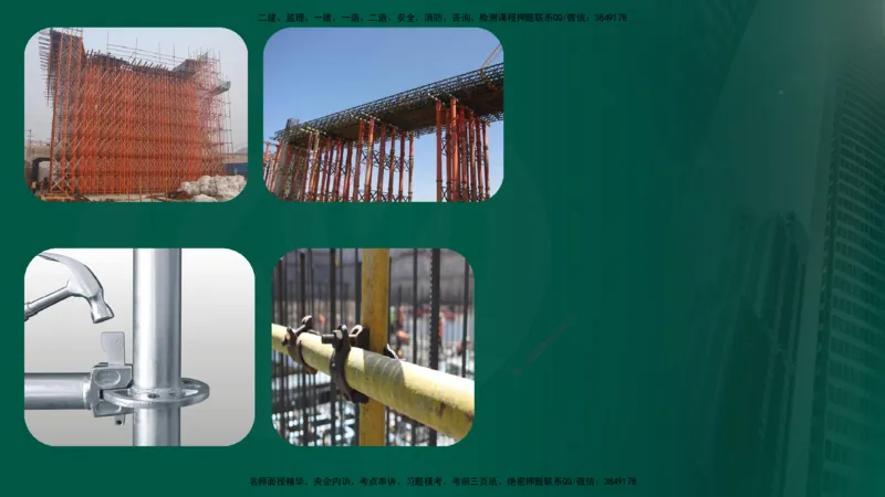 25年《案例交通》第2部分讲义在线版_监理工程师_2025监理工程师_2025年监理工程师SVIP_2025年监理交通案例SVIP_02-基础精讲✿高端面授✿深度强化