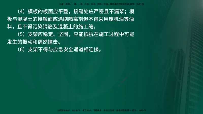 25年《案例交通》第2部分讲义在线版_监理工程师_2025监理工程师_2025年监理工程师SVIP_2025年监理交通案例SVIP_02-基础精讲✿高端面授✿深度强化