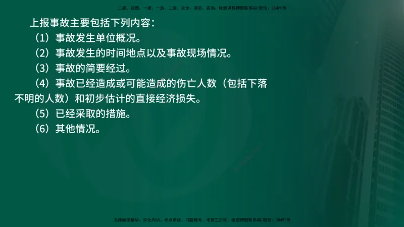 25年《案例交通》第2部分讲义在线版_监理工程师_2025监理工程师_2025年监理工程师SVIP_2025年监理交通案例SVIP_02-基础精讲✿高端面授✿深度强化