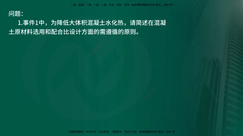 25年《案例交通》第2部分讲义在线版_监理工程师_2025监理工程师_2025年监理工程师SVIP_2025年监理交通案例SVIP_02-基础精讲✿高端面授✿深度强化