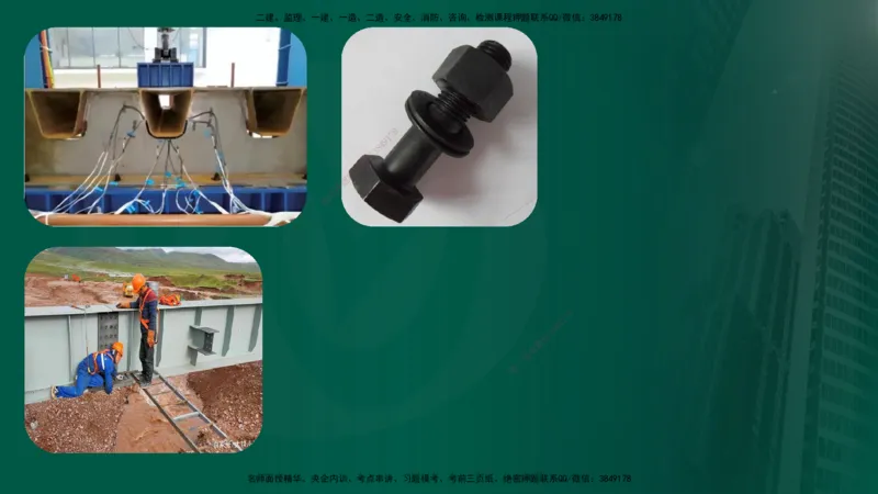 25年《案例交通》第2部分讲义在线版_监理工程师_2025监理工程师_2025年监理工程师SVIP_2025年监理交通案例SVIP_02-基础精讲✿高端面授✿深度强化