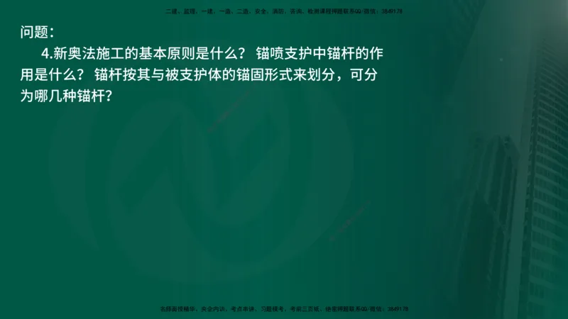 25年《案例交通》第2部分讲义在线版_监理工程师_2025监理工程师_2025年监理工程师SVIP_2025年监理交通案例SVIP_02-基础精讲✿高端面授✿深度强化