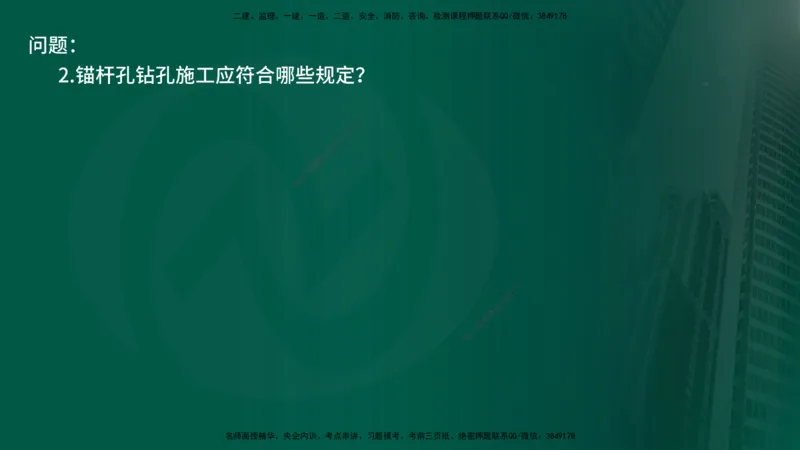 25年《案例交通》第2部分讲义在线版_监理工程师_2025监理工程师_2025年监理工程师SVIP_2025年监理交通案例SVIP_02-基础精讲✿高端面授✿深度强化