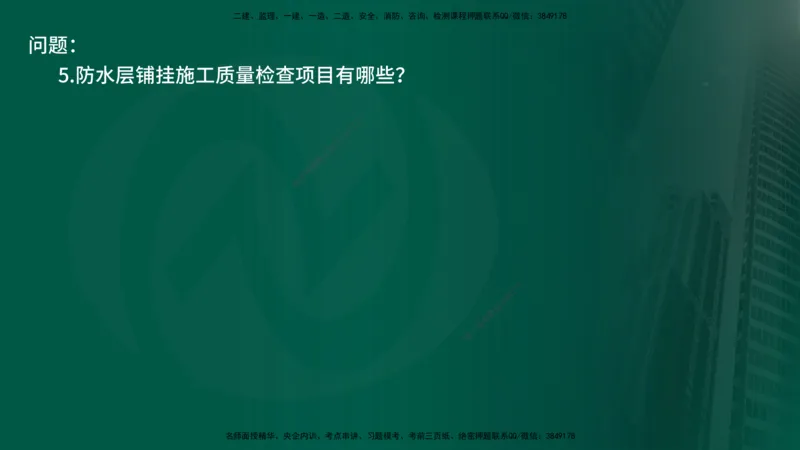 25年《案例交通》第2部分讲义在线版_监理工程师_2025监理工程师_2025年监理工程师SVIP_2025年监理交通案例SVIP_02-基础精讲✿高端面授✿深度强化