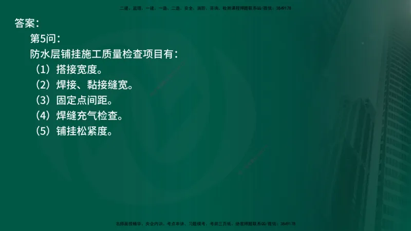 25年《案例交通》第2部分讲义在线版_监理工程师_2025监理工程师_2025年监理工程师SVIP_2025年监理交通案例SVIP_02-基础精讲✿高端面授✿深度强化