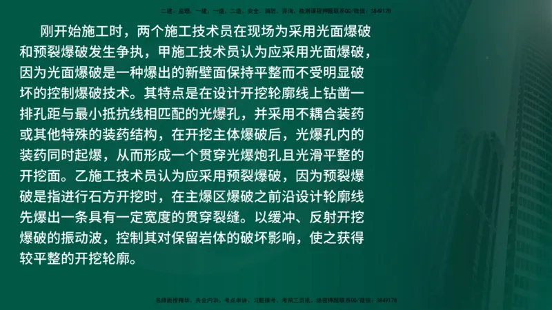 25年《案例交通》第2部分讲义在线版_监理工程师_2025监理工程师_2025年监理工程师SVIP_2025年监理交通案例SVIP_02-基础精讲✿高端面授✿深度强化