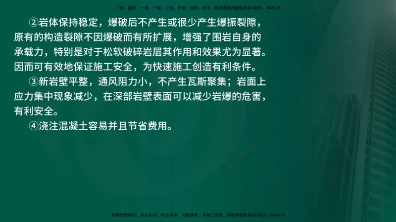 25年《案例交通》第2部分讲义在线版_监理工程师_2025监理工程师_2025年监理工程师SVIP_2025年监理交通案例SVIP_02-基础精讲✿高端面授✿深度强化