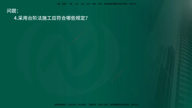 25年《案例交通》第2部分讲义在线版_监理工程师_2025监理工程师_2025年监理工程师SVIP_2025年监理交通案例SVIP_02-基础精讲✿高端面授✿深度强化