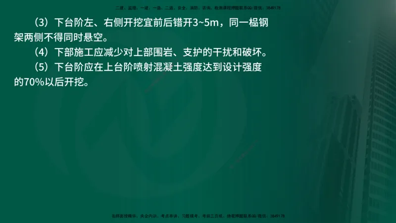 25年《案例交通》第2部分讲义在线版_监理工程师_2025监理工程师_2025年监理工程师SVIP_2025年监理交通案例SVIP_02-基础精讲✿高端面授✿深度强化