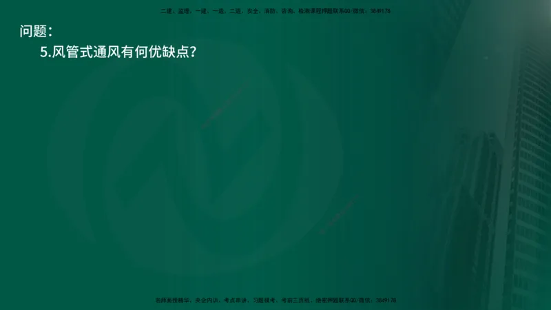 25年《案例交通》第2部分讲义在线版_监理工程师_2025监理工程师_2025年监理工程师SVIP_2025年监理交通案例SVIP_02-基础精讲✿高端面授✿深度强化