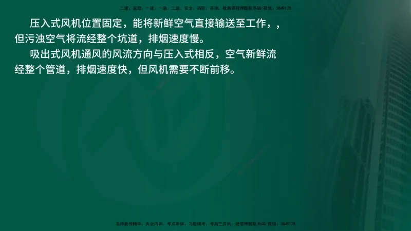 25年《案例交通》第2部分讲义在线版_监理工程师_2025监理工程师_2025年监理工程师SVIP_2025年监理交通案例SVIP_02-基础精讲✿高端面授✿深度强化