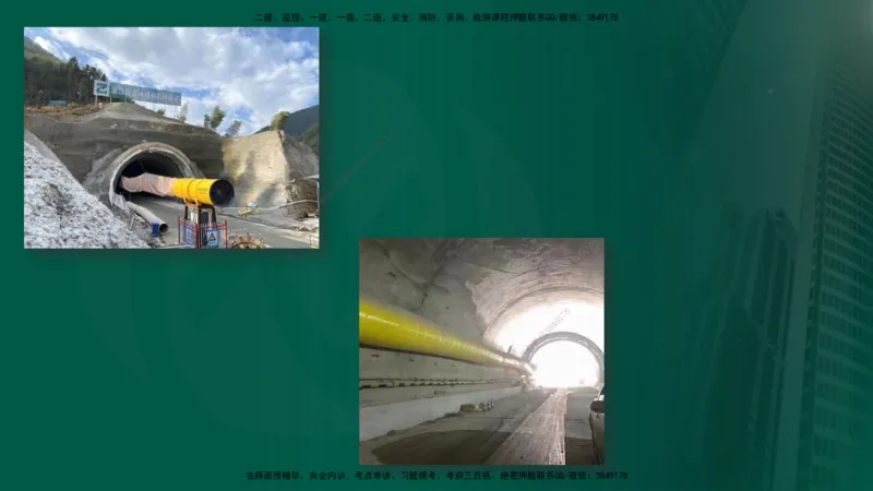 25年《案例交通》第2部分讲义在线版_监理工程师_2025监理工程师_2025年监理工程师SVIP_2025年监理交通案例SVIP_02-基础精讲✿高端面授✿深度强化